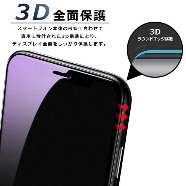 ブルーライト カット 3Dガラスフィルム OPPO Reno 3A フィルム OPPO