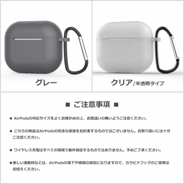 カラビナ付き AirPods 第3世代 ケース シリコン ソフト カバー