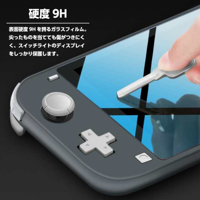 ガラスフィルム ニンテンドースイッチライト フィルム Nintendo Switch
