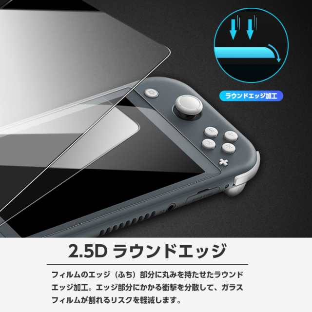 ガラスフィルム ニンテンドースイッチライト フィルム Nintendo Switch