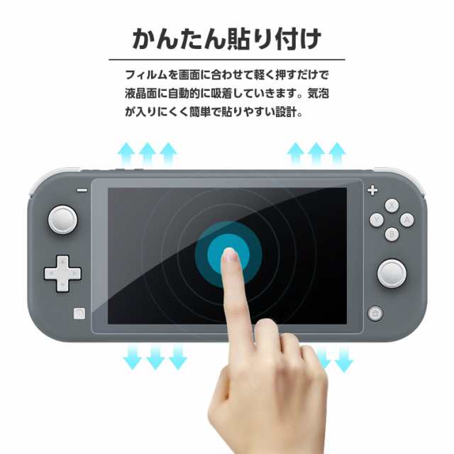 ガラスフィルム ニンテンドースイッチライト フィルム Nintendo Switch