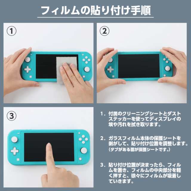 ガラスフィルム ニンテンドースイッチライト フィルム Nintendo Switch ...