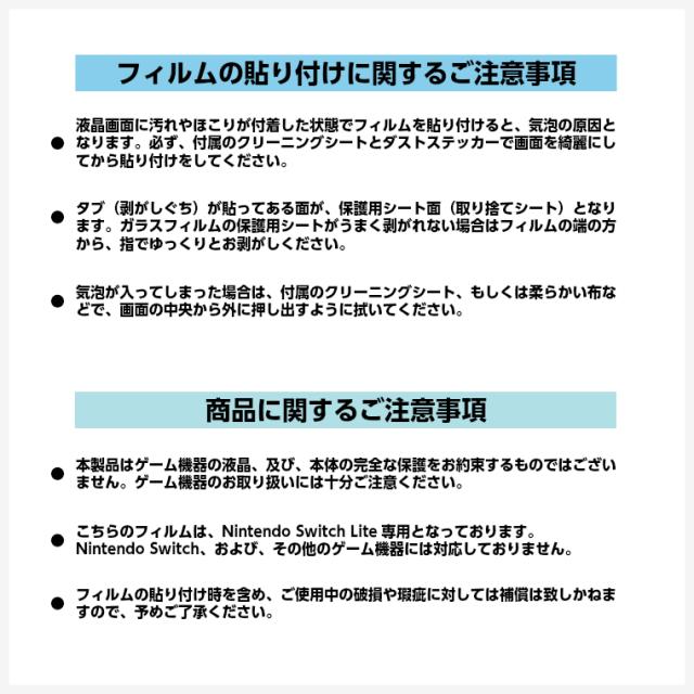 ガラスフィルム ニンテンドースイッチライト フィルム Nintendo Switch Lite フィルム 任天堂スイッチ ライト フィルム Switch Lite 保護の通販はau Pay マーケット アイカカ