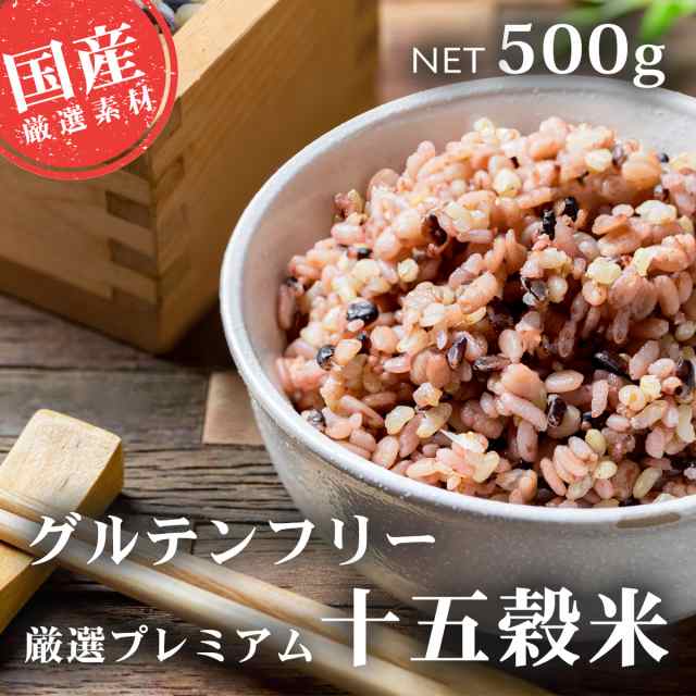 au　送料無料　の通販はau　十五穀米　国産　15穀米　500g　PAY　黒米　オリジナルブレンド　小豆　国内産　玄米　あわ　赤米　きび　アイカカ　雑穀米　大豆　マーケット　簡単　グルテンフリー　PAY　雑穀　マーケット－通販サイト