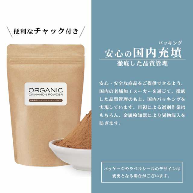 オーガニック シナモンパウダー 100g セイロン 粉末 最高級 スリランカ