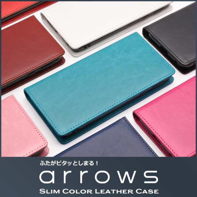 スリムカラー ベルト無し arrows We FCG01 ケース 手帳型 ケース arrows We F-51B ケース カバー arrows We  スマホケース WE au アローズの通販はau PAY マーケット - アイカカ