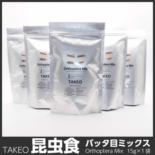 昆虫食 バッタ目ミックス バッタ ケラ コオロギ 15g 1袋 Takeo タイ パーティーグッズ 食べ物 食品 罰ゲーム 面白グッズ 面白雑貨 面白の通販はau Pay マーケット アイカカ