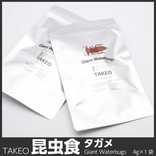 昆虫食 タガメ 2匹入り Takeo タイワンタガメ パーティーグッズ 食べ物 食品 面白グッズ 面白いお菓子 プレゼント 昆虫 スナック 食用 の通販はau Pay マーケット アイカカ