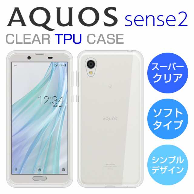 スーパークリア aquos sense2 shv43 ケース AQUOS sense2 SH-01L ケース AQUOS sense2 SH-M08  スマホケース アクオスセンス2 カバー TPU ｜au PAY マーケット