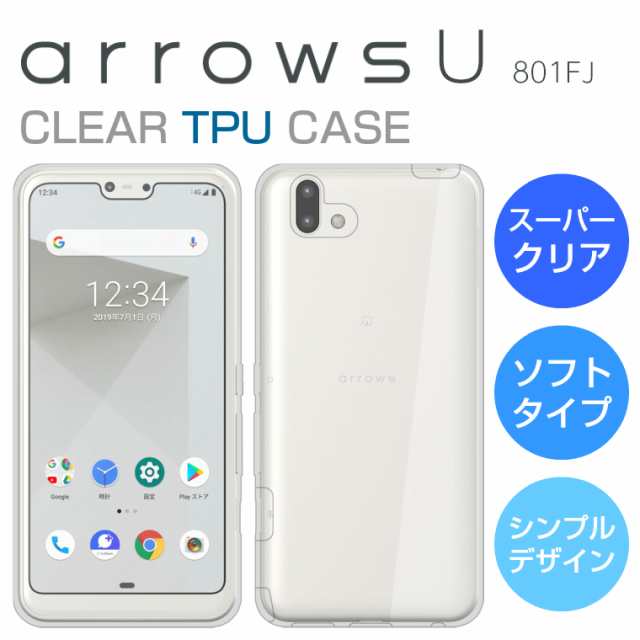 スマホケース arrowsu