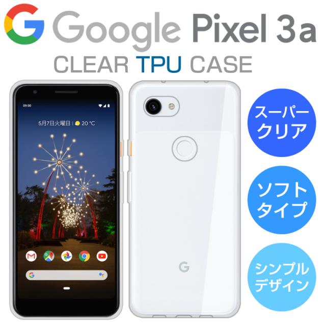 スーパークリア Google Pixel 3a ケース Google Pixel3a ケース ピクセル3a スマホケース グーグルピクセル3a カバー Tpu Pixel3a ケースの通販はau Pay マーケット アイカカ
