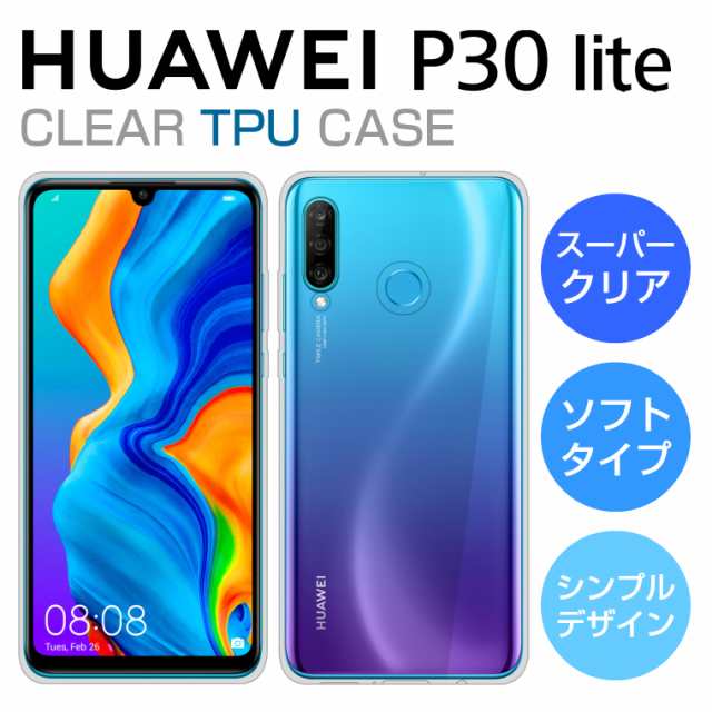 Huawei P30lite（ミッドナイトブラック）スマートフォン/携帯電話