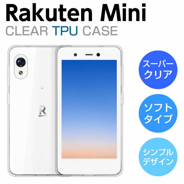 ミニ　Rakuten Mini C330 カバー付き