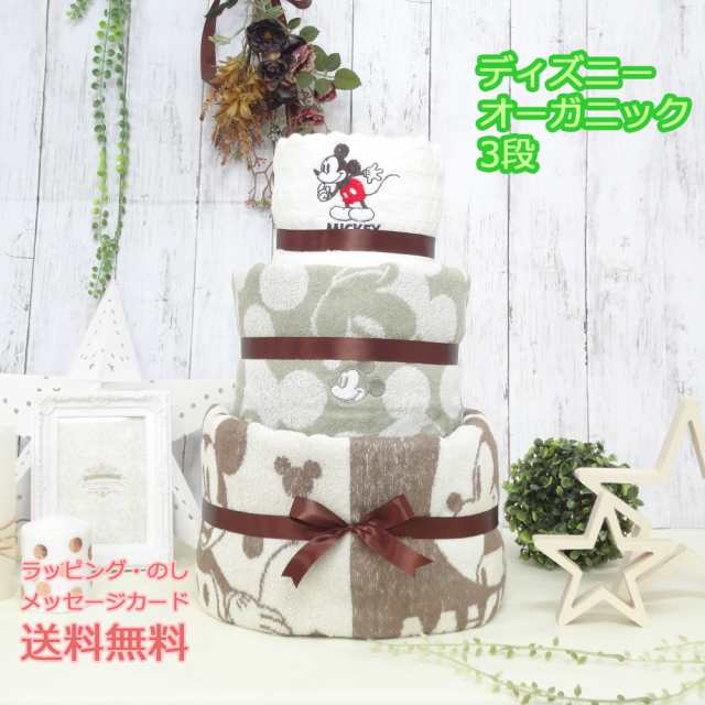 おむつケーキ ディズニー ミッキー ミニー 出産祝い 名入れ ベビー
