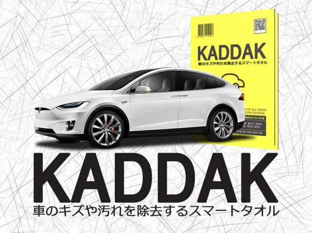 日本語 正規パッケージ品 Kaddak カダック 拭くだけで 車 の キズ や 汚れを 除去する スマートタオル Kaddakスマートタオル Kaddak2 の通販はau Pay マーケット チェンジングマイライフ