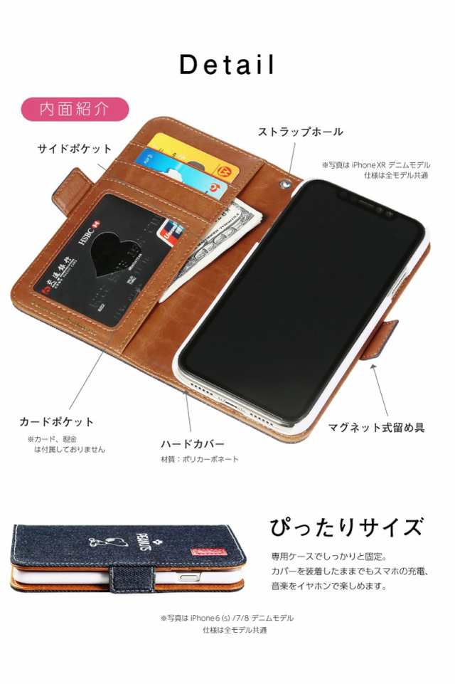 スヌーピー 手帳型 ケース Iphone12 Pro Max Mini Iphone11 Iphone8 Iphone7 Iphone Se 第2世代 Iphone6s Xperia 10 Ii So 41a 5 Ii So 5の通販はau Pay マーケット チェンジングマイライフ