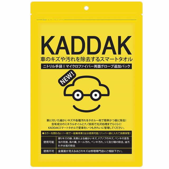 日本語 正規パッケージ品 Kaddak カダック 拭くだけで 車 の キズ や 汚れを 除去する スマートタオル Kaddakスマートタオル Kaddak2 の通販はau Pay マーケット チェンジングマイライフ