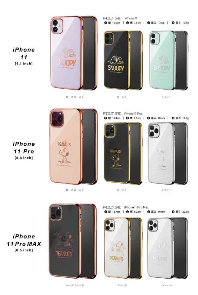 スヌーピー Xperia1 So 03l Sov40 Xperia Ace So 02l Xz3 So 01l Sov39 Iphone11 Pro Max Iphone Xr Iphone8 8 Plus Iphone7 Iphone Se Sの通販はau Pay マーケット チェンジングマイライフ