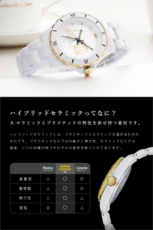 【世界限定2000本】 スヌーピー 70周年記念 ダイヤ ハイブリッドセラミック 腕時計 レディース ブランド 腕 時計 キャラクター おしゃれ かわいい プレゼント ギフト 女性 雑貨 就職祝い 20代 30代 40代 50代 誕生日 誕生日プレゼント 新生活 ホワイトデー 母の日_2