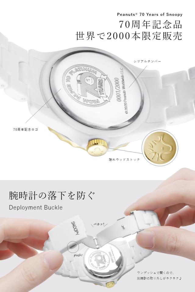 【世界限定2000本】 スヌーピー 70周年記念 ダイヤ ハイブリッドセラミック 腕時計 レディース ブランド 腕 時計 キャラクター おしゃれ かわいい プレゼント ギフト 女性 雑貨 就職祝い 20代 30代 40代 50代 誕生日 誕生日プレゼント 新生活 ホワイトデー 母の日_3