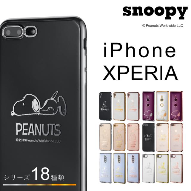 スヌーピー Xperia1 So 03l Sov40 Xperia Ace So 02l Xz3 So 01l Sov39 Iphone11 Pro Max Iphone Xr Iphone8 8 Plus Iphone7 Iphone Se Sの通販はau Pay マーケット チェンジングマイライフ