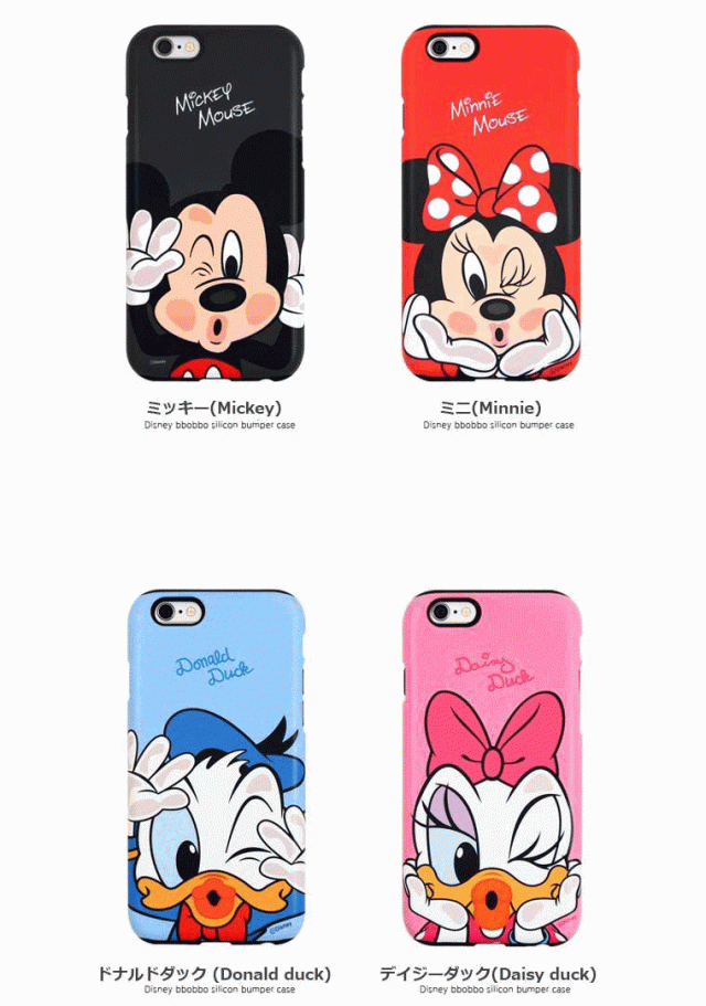 スマホケース ディズニー Iphone Xs X Iphone8 Iphone7 Iphone6s Iphone6 バンパー ケース Plus カバー キャラクター カップル 8ケース の通販はau Pay マーケット チェンジングマイライフ Au Payマーケット店