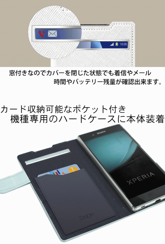 xperiaz3 手帳 カバー 販売