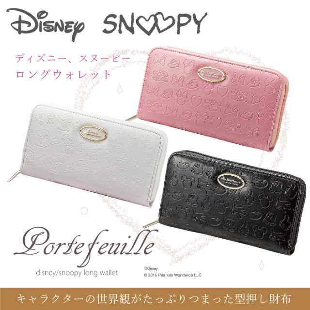 ディズニー ミッキー ミニー スヌーピー エンボス ロング ウォレット 長財布 財布 小銭入れ 小銭 お札 お札入れ レディース サイフ キャの通販はau Pay マーケット チェンジングマイライフ