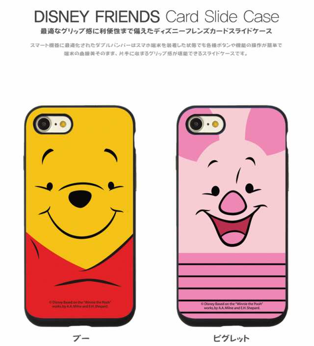 Iphone Xs X Iphone8 Iphone7 8 7 Plus ディズニー スライド カード ケース かわいい キャラクター Iphone7ケース カバー スマホケースの通販はau Pay マーケット チェンジングマイライフ