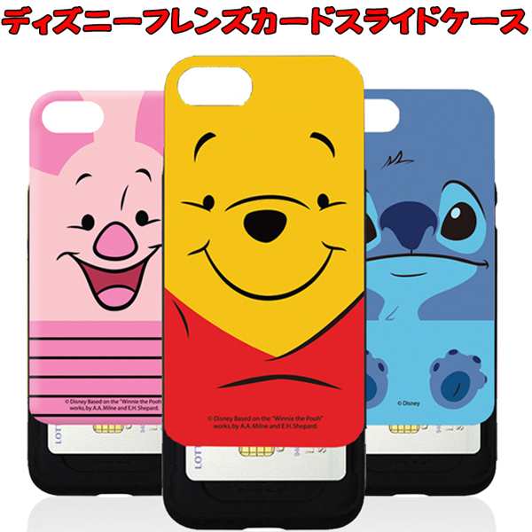 Iphone Xs X Iphone8 Iphone7 8 7 Plus ディズニー スライド カード ケース かわいい キャラクター Iphone7ケース カバー スマホケースの通販はau Pay マーケット チェンジングマイライフ