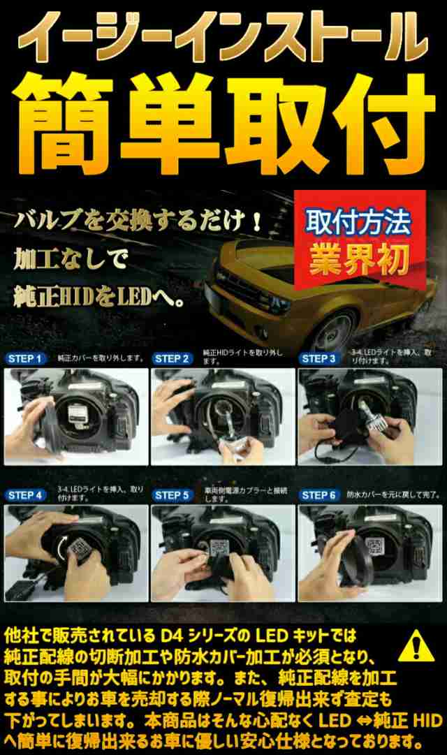 人気ブランド新作豊富 ＼大チャンス本日最終日／見逃厳禁の5時間12％OFF+5倍確定 業界初 H L465F L455F ルクラ さらにコンパクトに進化  純正HIDを無加工でLEDへ カー用品 - barginai.com