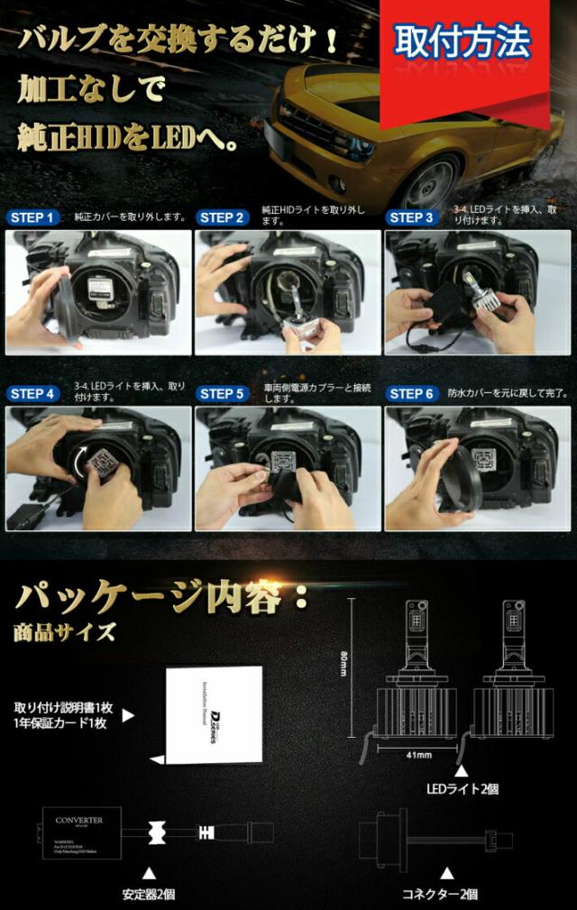 ＼大チャンス本日最終日／見逃厳禁の5時間12％OFF+5倍確定 D2S/D2R 業界初 無加工で純正HIDをLED化 (車種)アイシス【ISIS】H16.9 〜 H19.4年ANM.ZNM1#系 安心車種別設定 クラス最強LEDヘッドライト2個セット車検対応 6500k 16000LM 安価な類似品にご注意_3