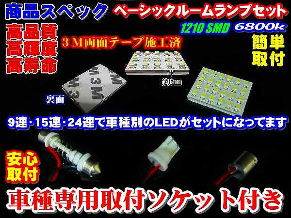 BT031☆高輝度LEDルームランプセット☆ウィッシュ ZGE2#系の通販はau PAY マーケット - グラムインターナショナル | au PAY  マーケット－通販サイト