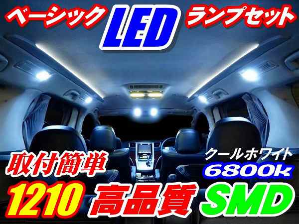 BT031☆高輝度LEDルームランプセット☆ウィッシュ ZGE2#系の通販はau PAY マーケット - グラムインターナショナル | au PAY  マーケット－通販サイト 1075円