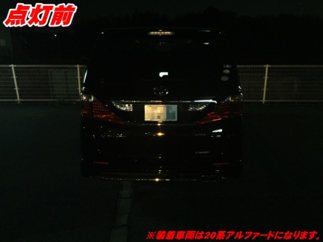 最新☆安全便利♪激光ラゲッジ増設キットLEDランプ☆新型30系 アルファード・ヴェルファイア 全車・全グレード対応  AYH30W/AGH30W/AGH3の通販はau PAY マーケット - グラムインターナショナル | au PAY マーケット－通販サイト