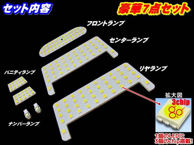 80 85系 ノア ヴォクシー LEDルームランプ セット ランキング1位 486連級 新型、ハイブリッドも全て対応 ZRR80 85 NOAH  VOXYの通販はau PAY マーケット - グラムインターナショナル | au PAY マーケット－通販サイト