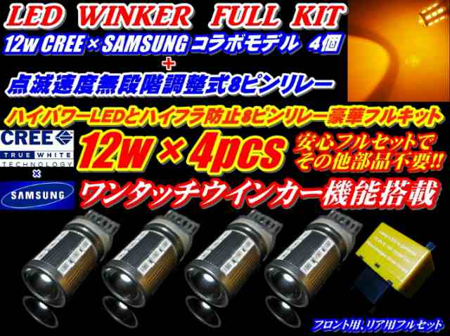 L275S系285S系ミラ カスタム◇12wCREET20ウインカー4個+リレーの通販は