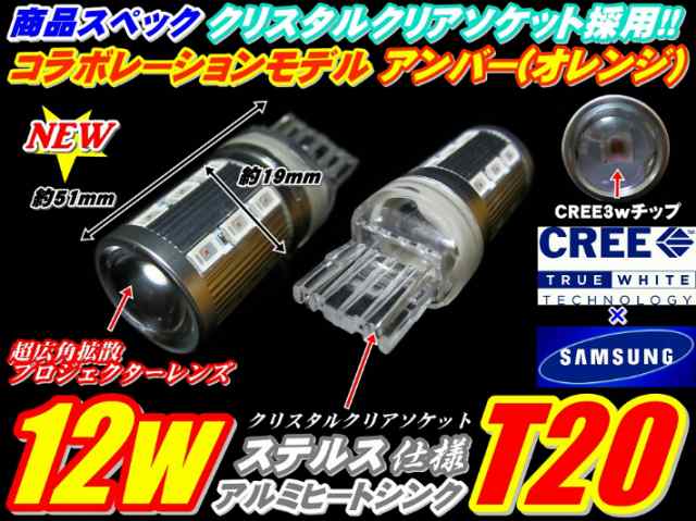 L275S系285S系ミラ カスタム◇12wCREET20ウインカー4個+リレーの通販は