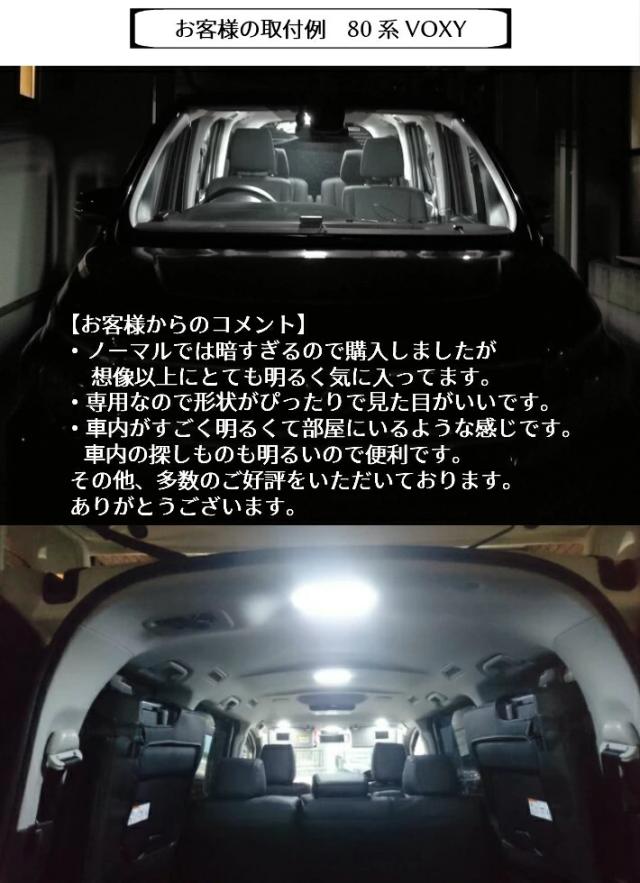 新型80 85系ノア ヴォクシーLEDルームランプ486連級ハイブリッドok 新型80 85系ノア ヴォクシーledルームランプ486連級