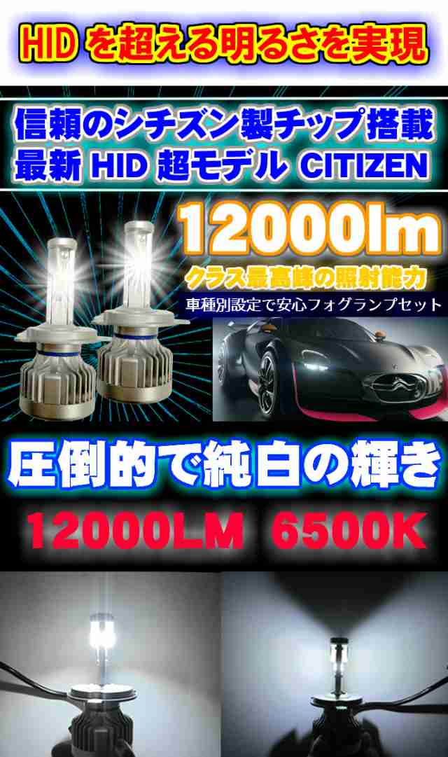 LED フォグランプ HID超え【 ステップワゴン RP1.2.3.4 H27.04〜 H8/H11/H16 】CITIZEN(シチズン)製チップ  簡単取付の通販はau PAY マーケット - グラムインターナショナル | au PAY マーケット－通販サイト