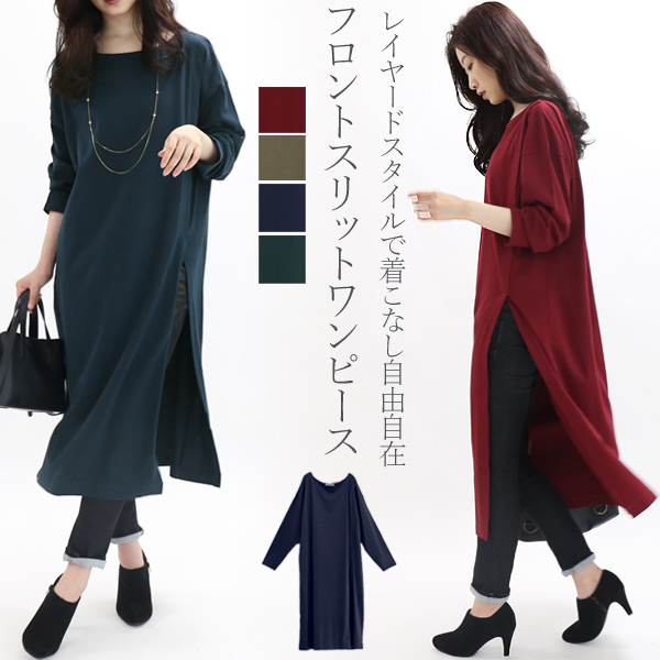 春新作 ワンピース スリットワンピース カットワンピ レディース サイドスリット 長袖 チュニック ゆったり 体型カバー Op121 メールの通販はau Pay マーケット ハニーオンデイズ ほぼ全品送料無料