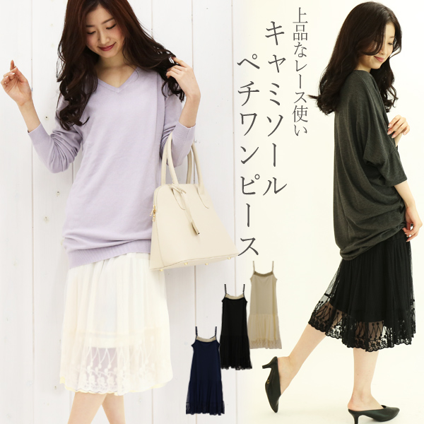 春新作 ゴールド パイピング キャミソール ペチコート ワンピース フレア チュニック Op2307 メール便対応可 の通販はau Pay マーケット ハニーオンデイズ ほぼ全品送料無料