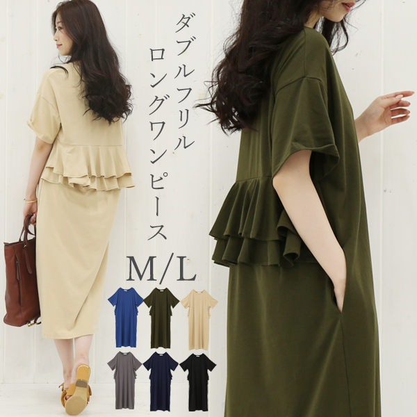 冬新作 バックフリル ワンピース 半袖 マキシ丈ワンピース フリル 体系カバー フリルワンピース 無地 メール便対応可 Op の通販はau Pay マーケット ハニーオンデイズ 3980円以上で送料無料