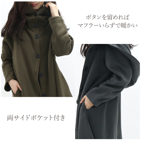 冬新作 あったか 裏ボアロングコート アウター 軽量暖か フード付き ゆったり Ct051の通販はau Pay マーケット ハニーオンデイズ ほぼ全品送料無料