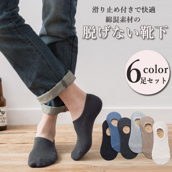 秋新作 靴下 6足1セット 2セットまで同梱可 レディース メンズ ソックス 無地 メール便対応可 Lw03の通販はau Pay マーケット ハニーオンデイズ