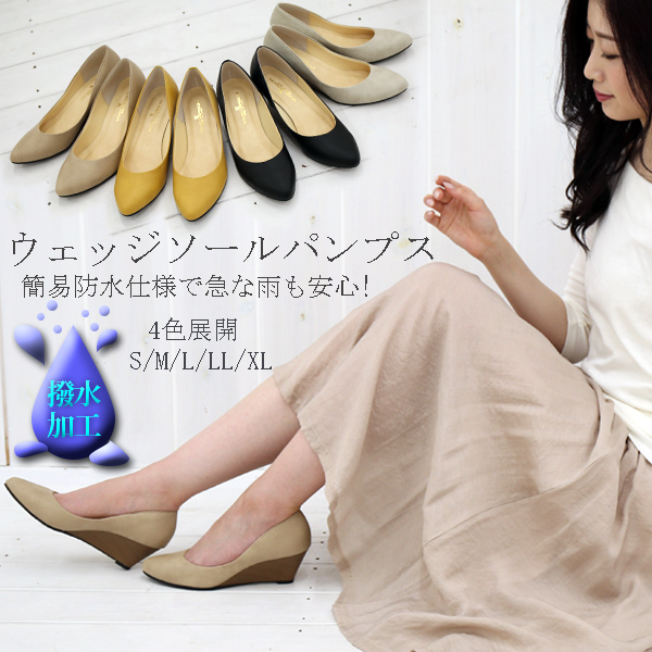 秋新作 パンプス レディース 歩きやすい シューズ 靴 レインパンプス 晴雨兼用 梅雨対策 レイングッズ 3e 幅広 ウェッジソール 痛くない の通販はau Pay マーケット ハニーオンデイズ 3980円以上で送料無料