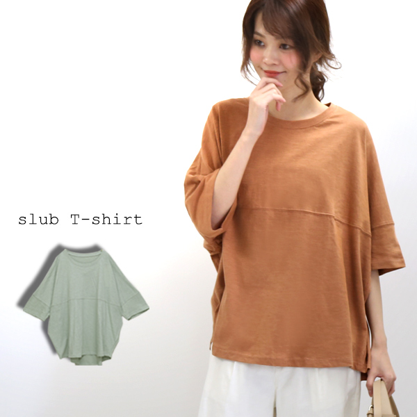 春新作 Uvカット加工 Tシャツ カットソー スラブtシャツ レディース 体型カバー ドルマンスリーブ ゆったり カジュアル Top の通販はau Pay マーケット ハニーオンデイズ ほぼ全品送料無料