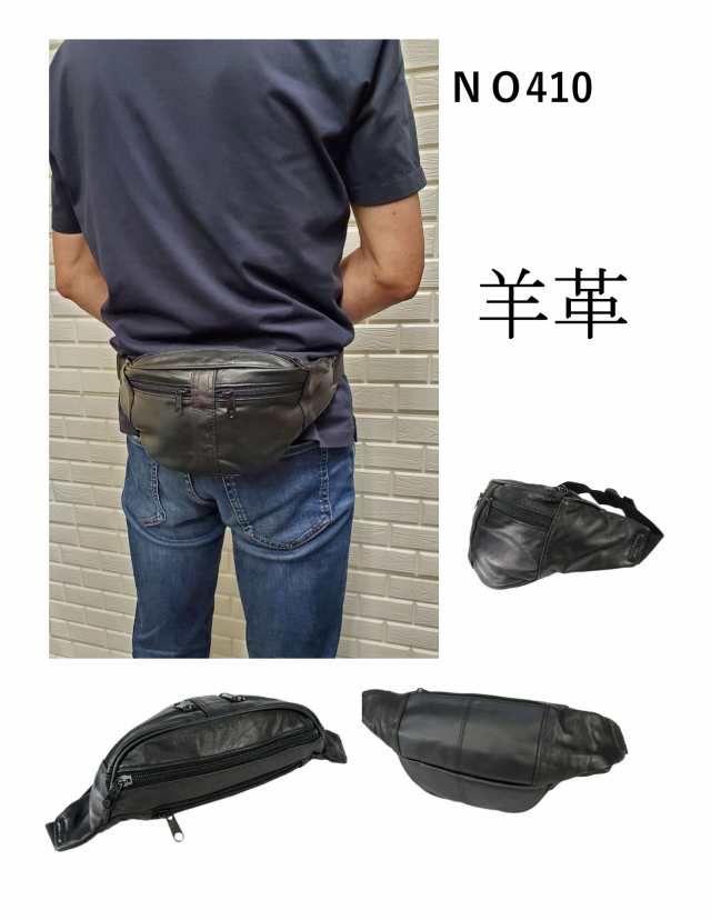皮ウエストポーチ ウエストポーチ HIPBAG 羊皮 多機能 ポケット