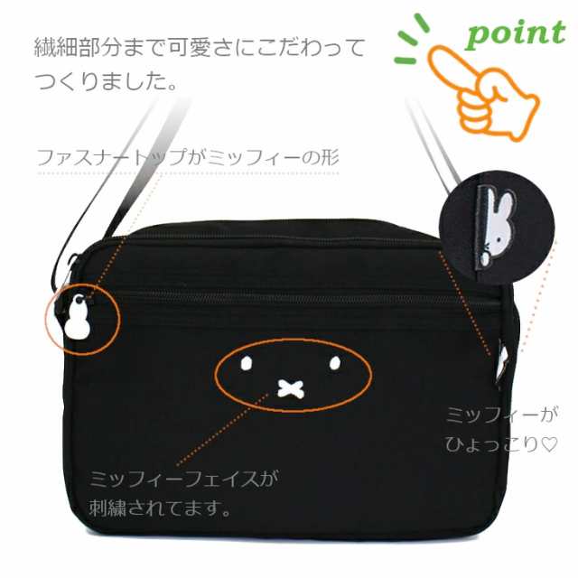 ショルダーバッグ レディース 斜めがけ 小さめ ミッフィー miffy