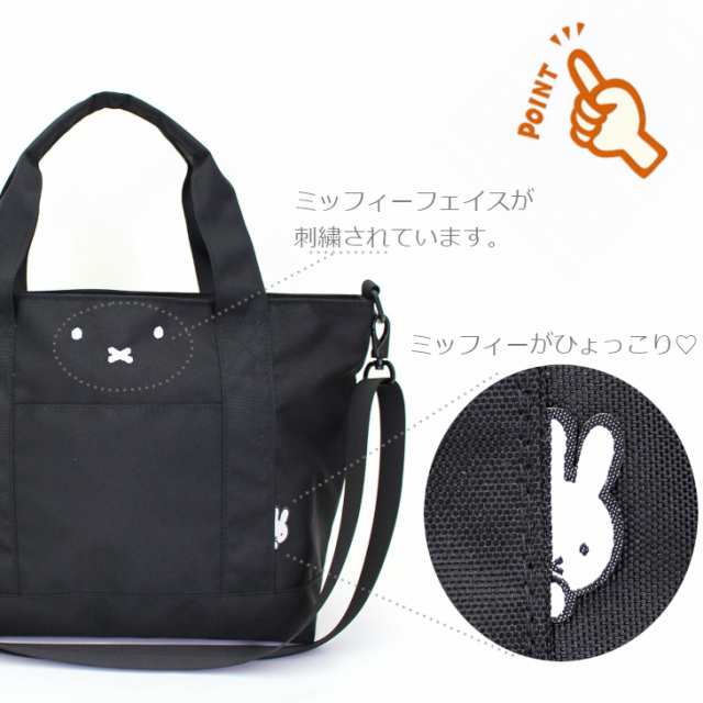 トートバッグ レディース トート 2way 斜めがけ ミッフィー miffy